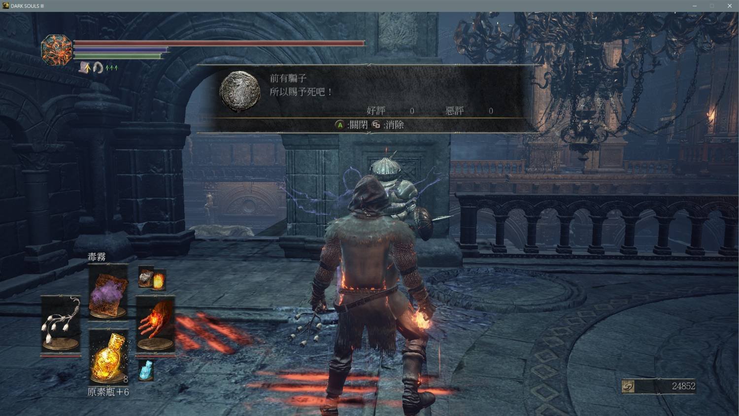 血源诅咒 豪华版 截图19