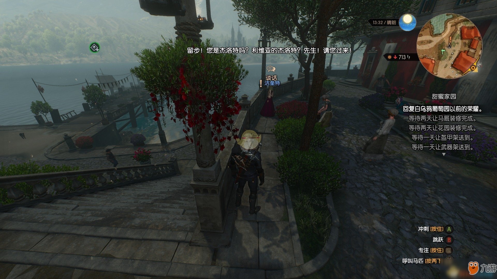 我的世界 完整版 截图15