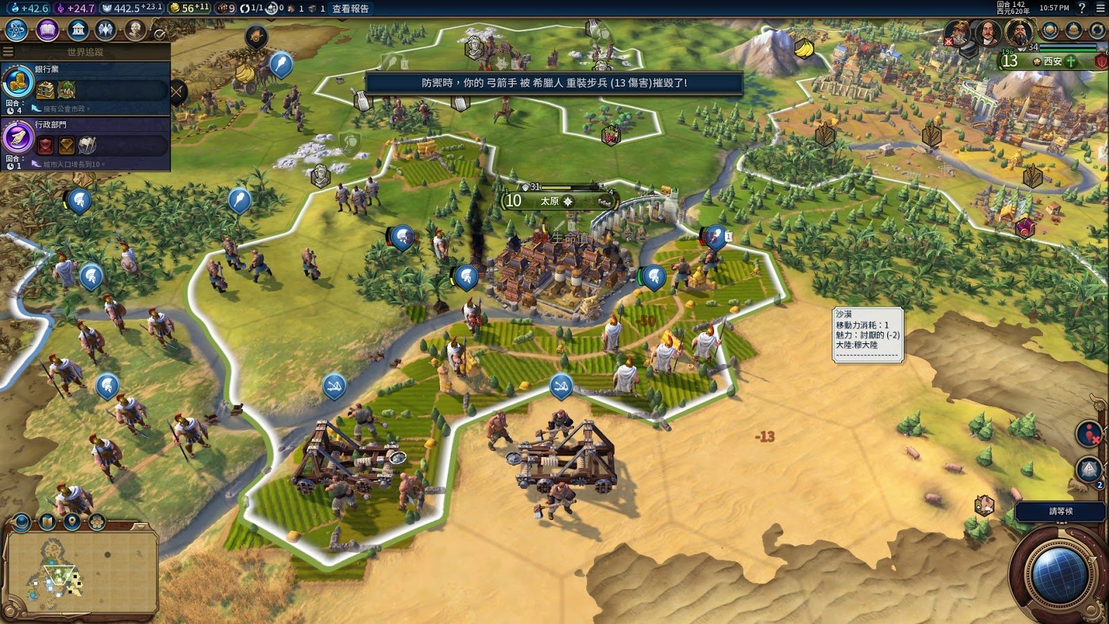 星际争霸2 年度版 截图3