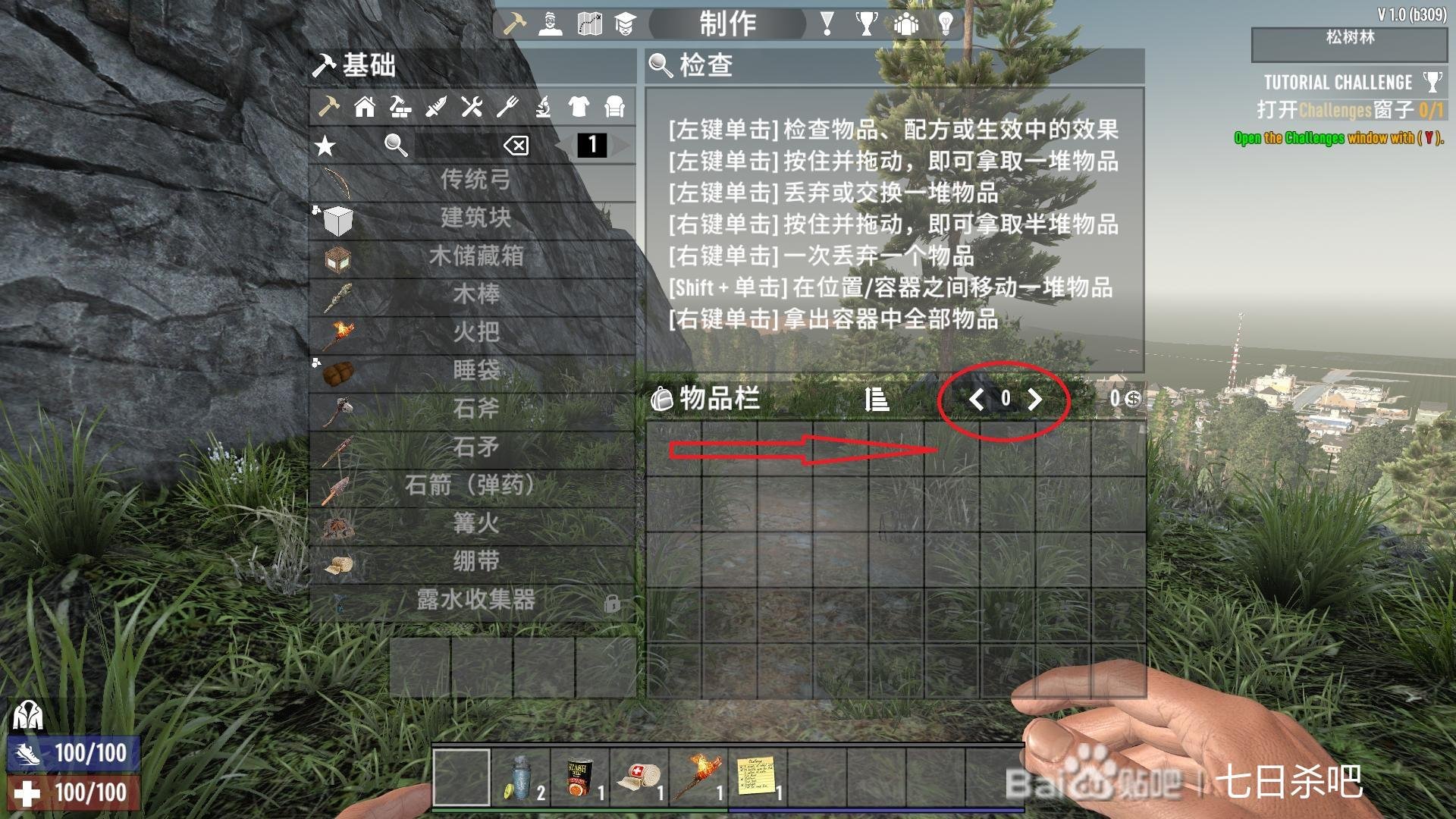 深岩银河 终极版 截图1