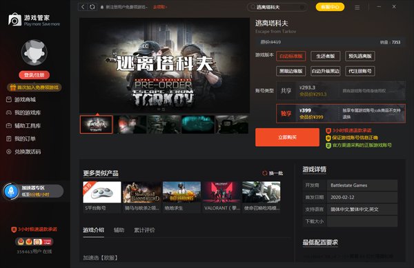 APEX英雄 终极版 截图15
