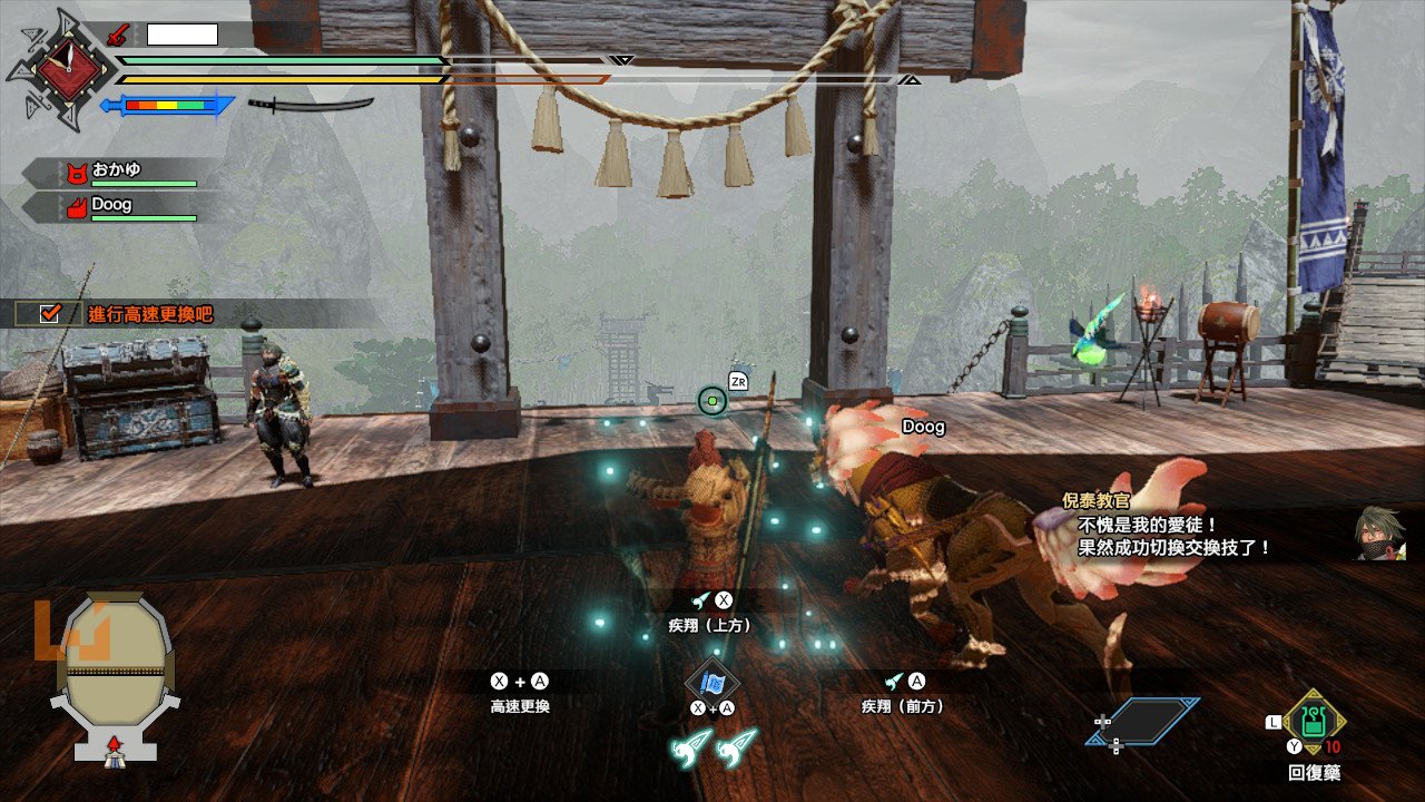 怪物猎人：世界 完整版 截图6