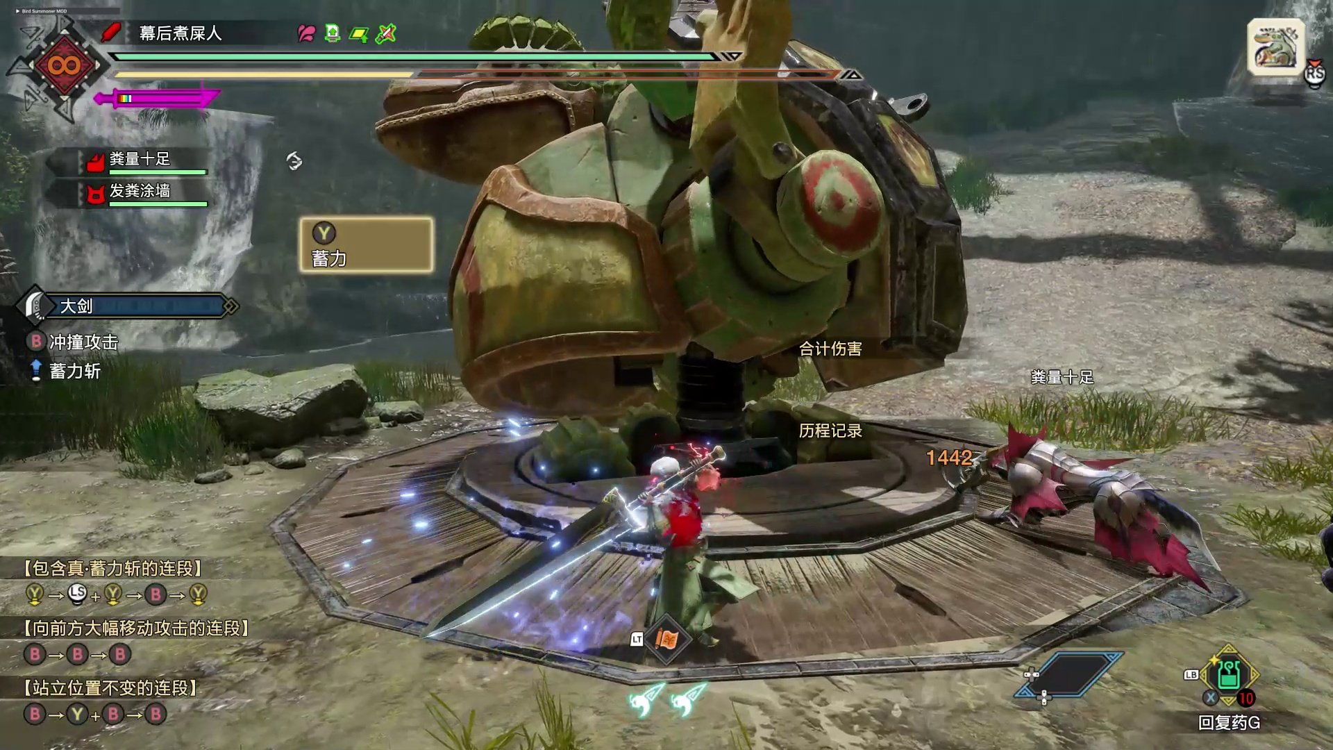 怪物猎人：世界 完整版 截图18