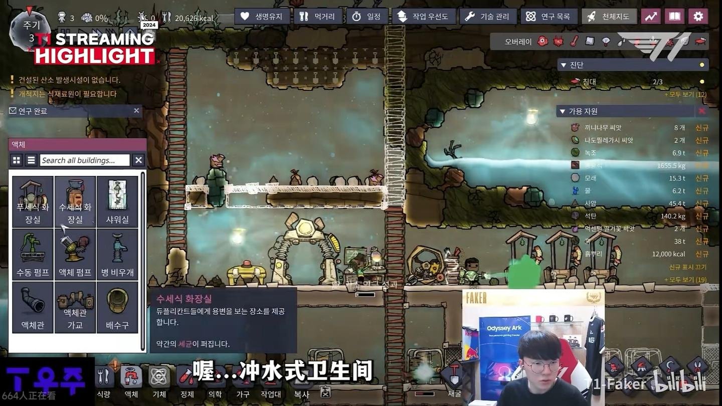 艾尔登法环 重制版 截图18