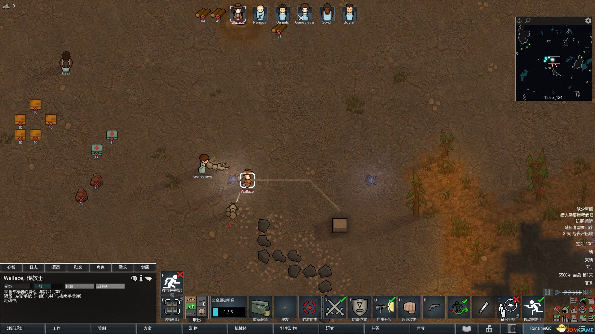 GTA5 年度版 截图9