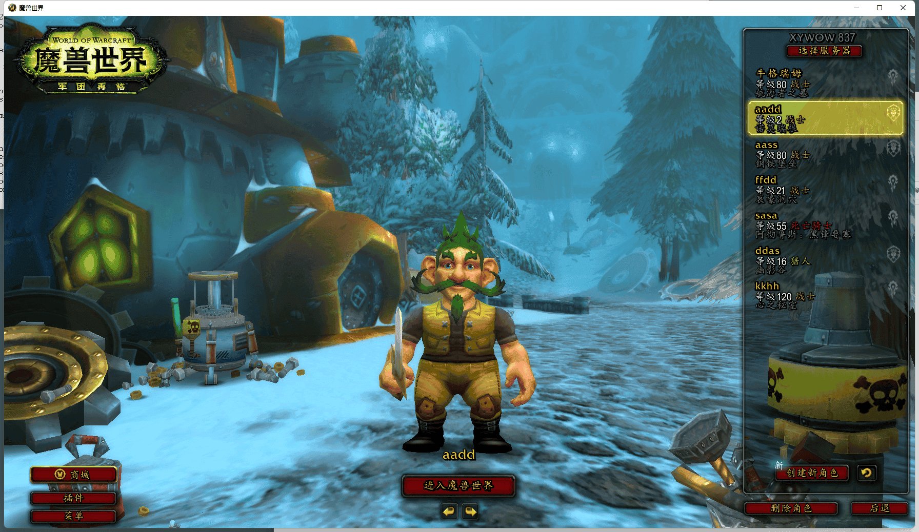 英雄联盟 终极版 截图14