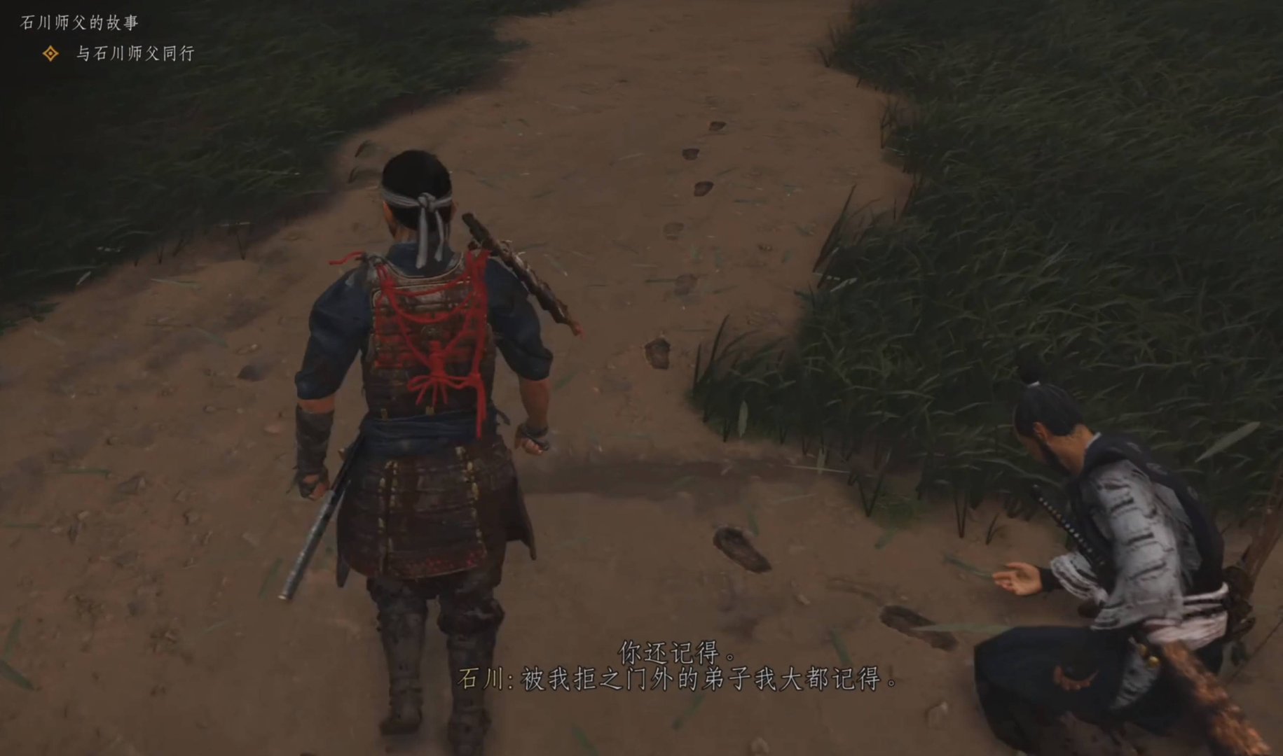 只狼：影逝二度 截图15