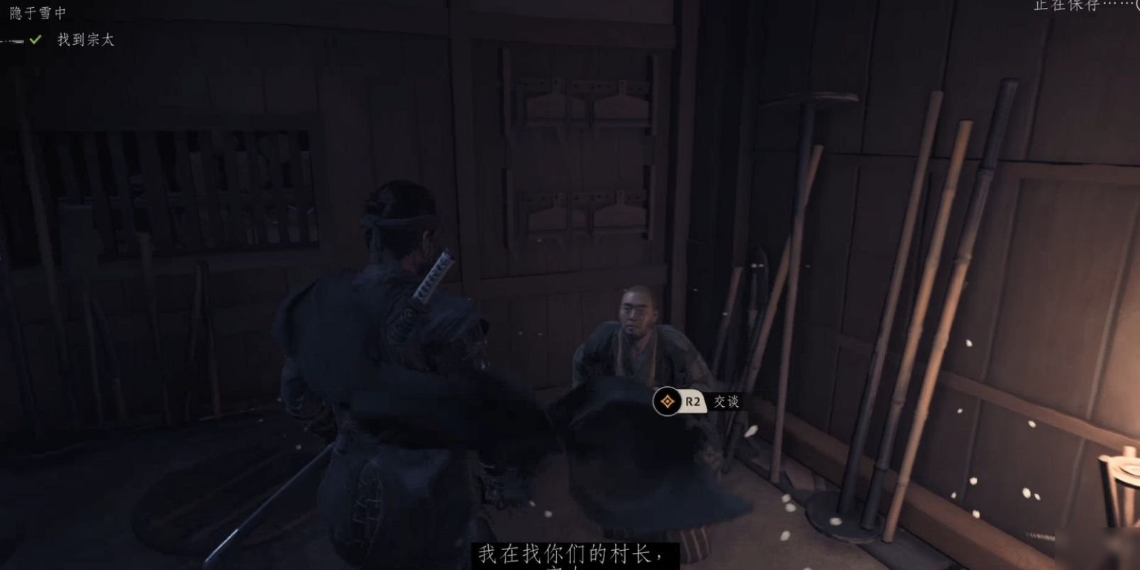 只狼：影逝二度 截图16