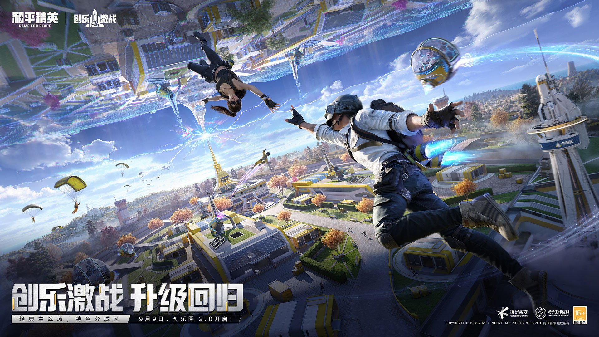 深岩银河 终极版 截图6