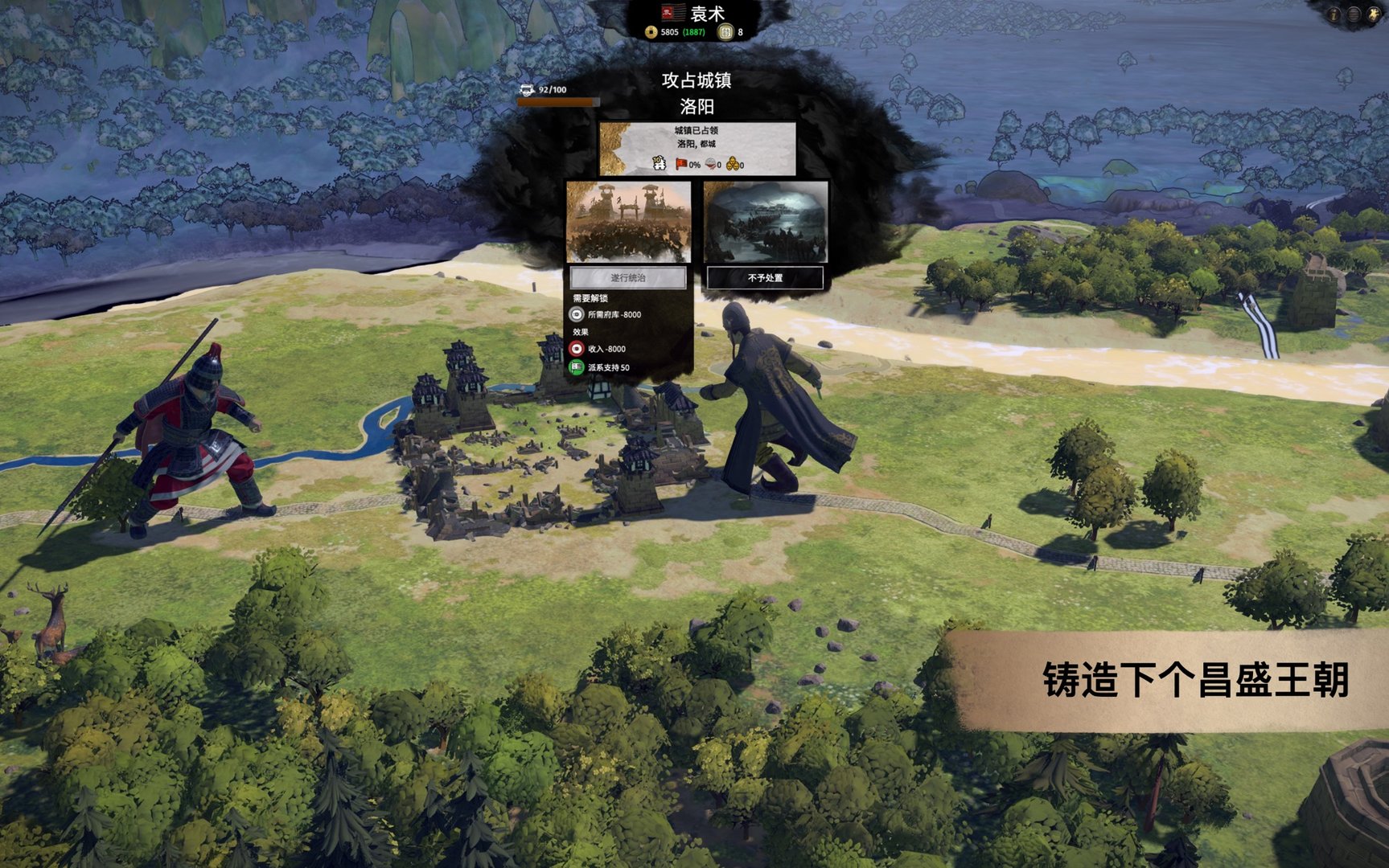 英雄联盟 终极版 截图4