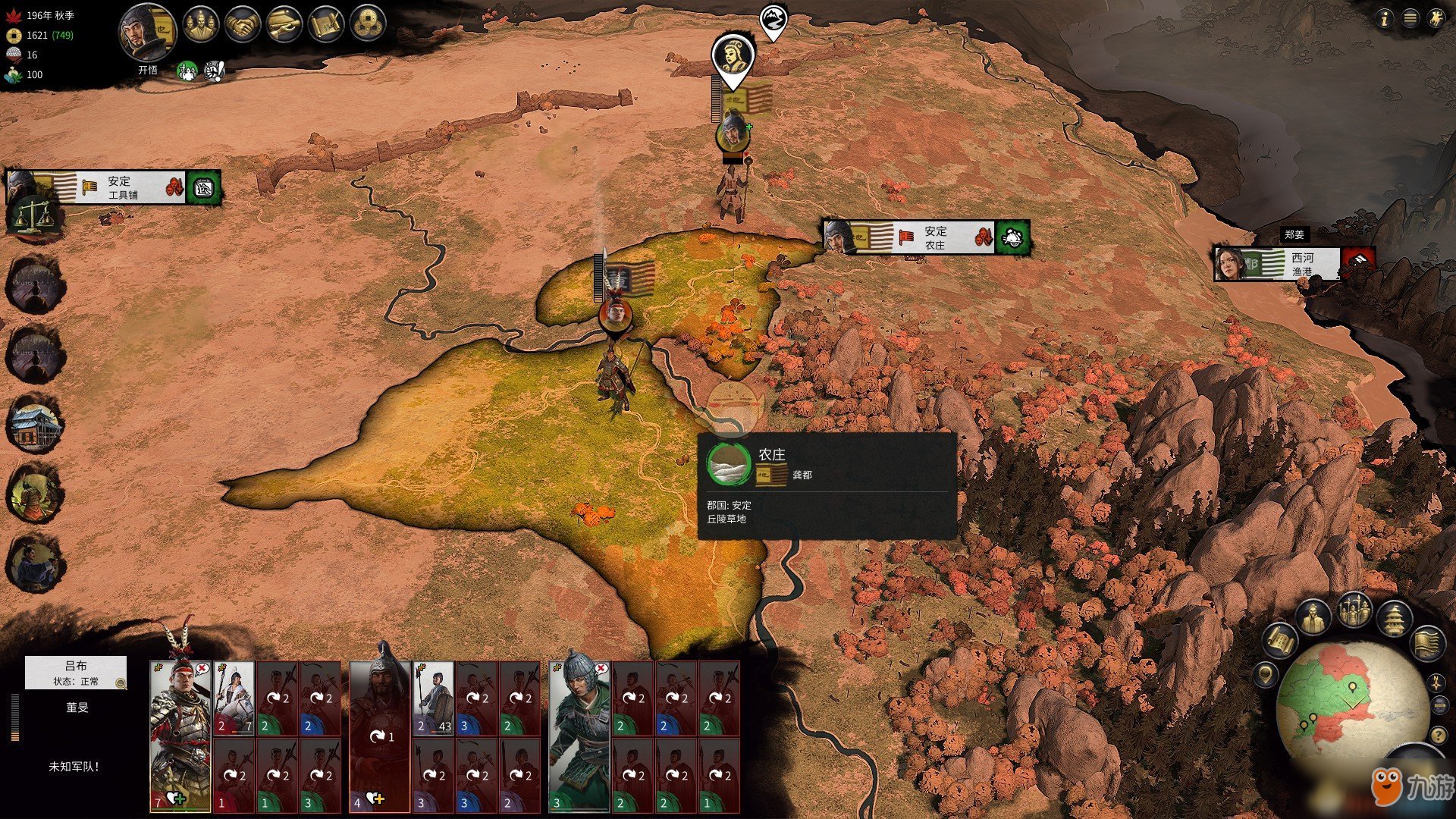 英雄联盟 终极版 截图9