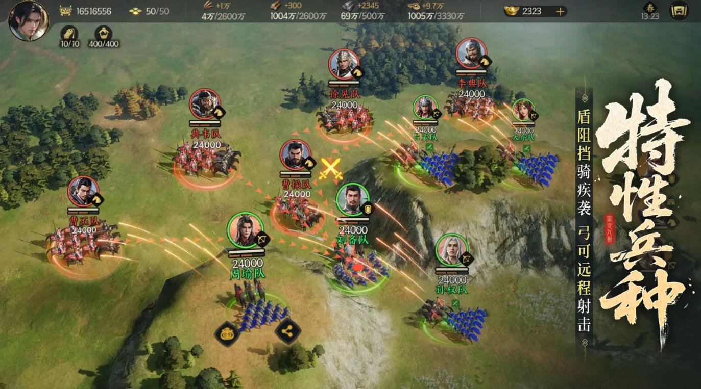 英雄联盟 终极版 截图23