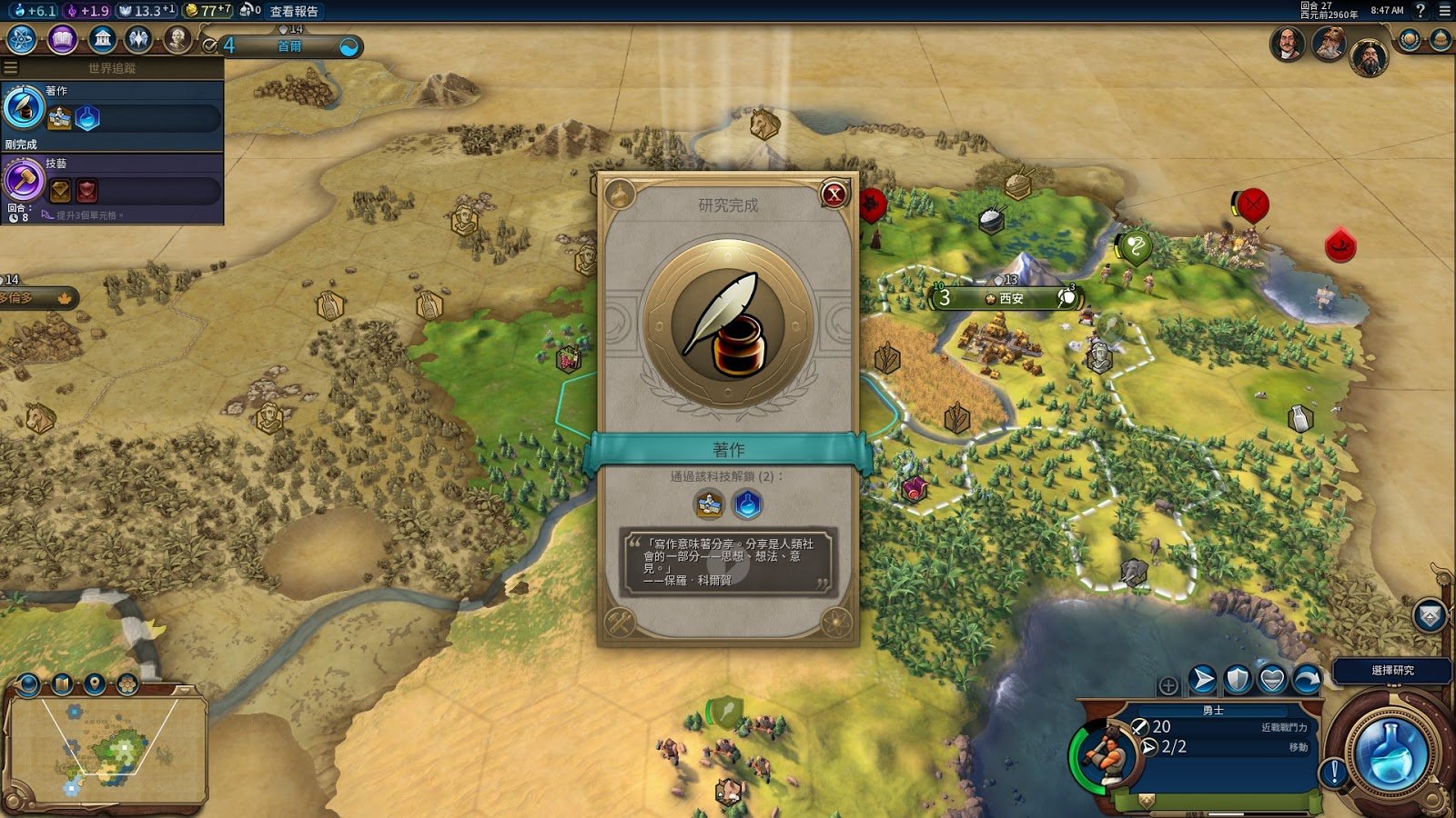 巫师3：狂猎 截图13