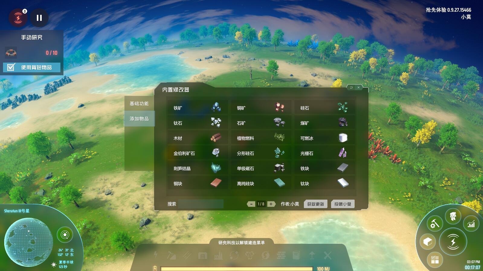 上古卷轴5：天际 终极版 截图10