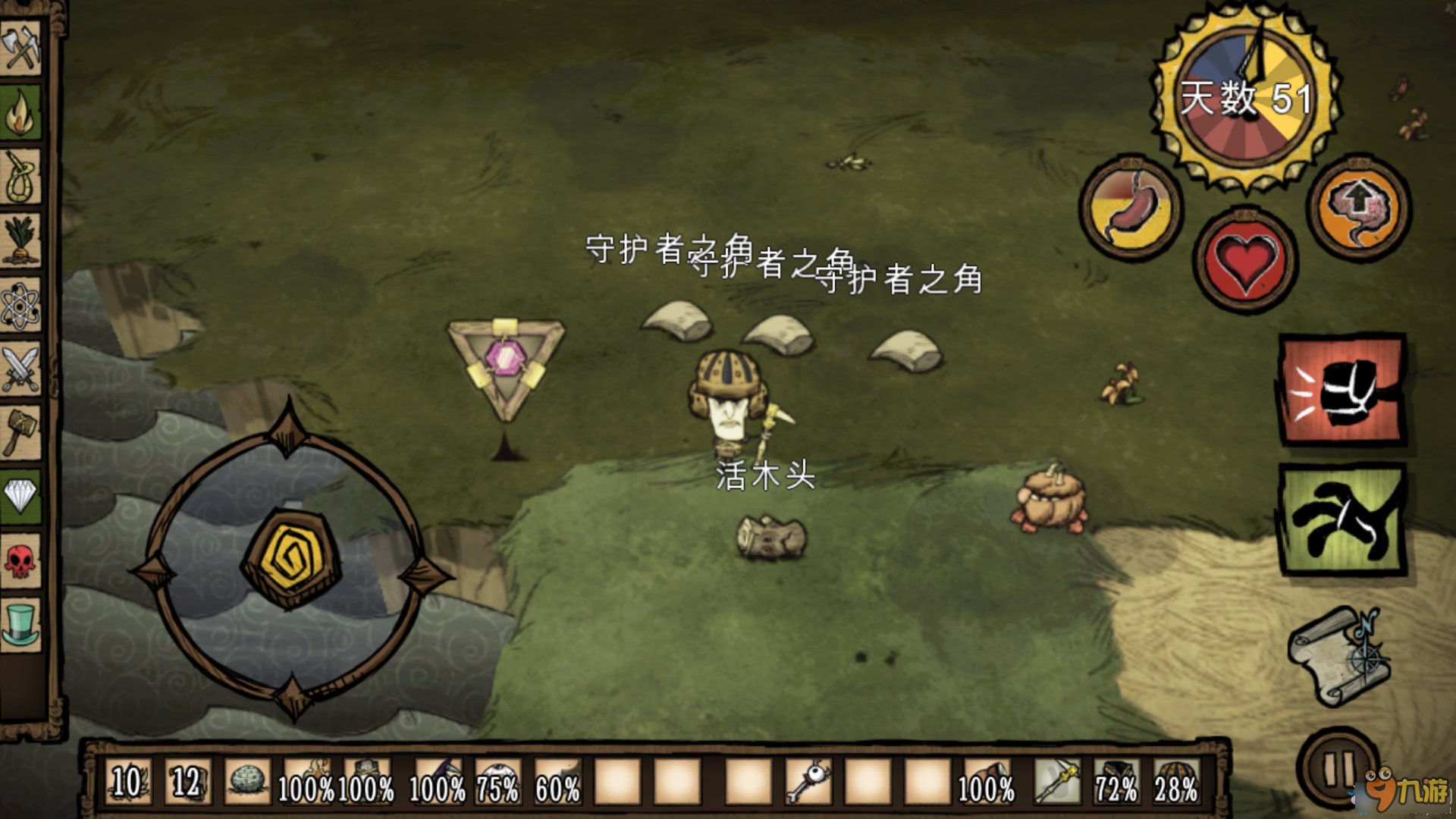 上古卷轴5：天际 终极版 截图18