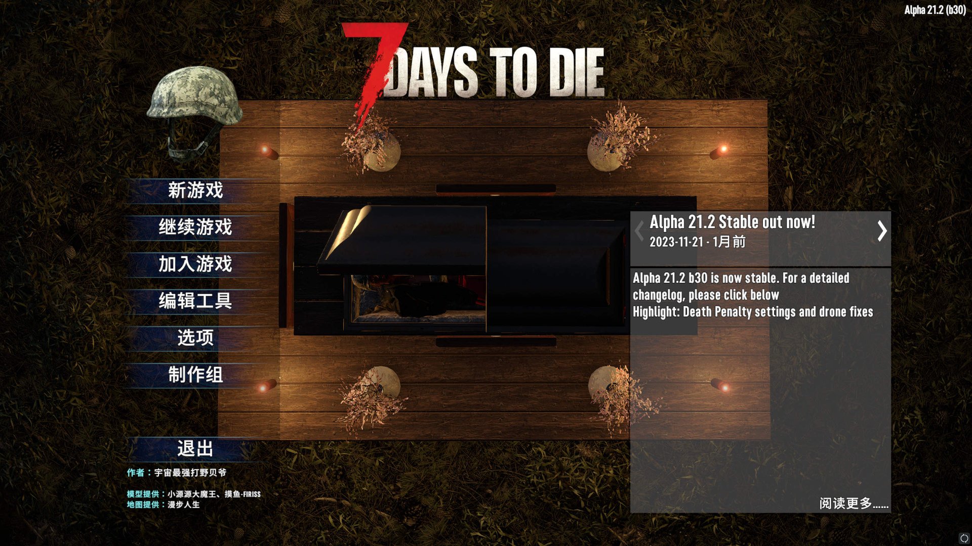 深岩银河 终极版 截图20