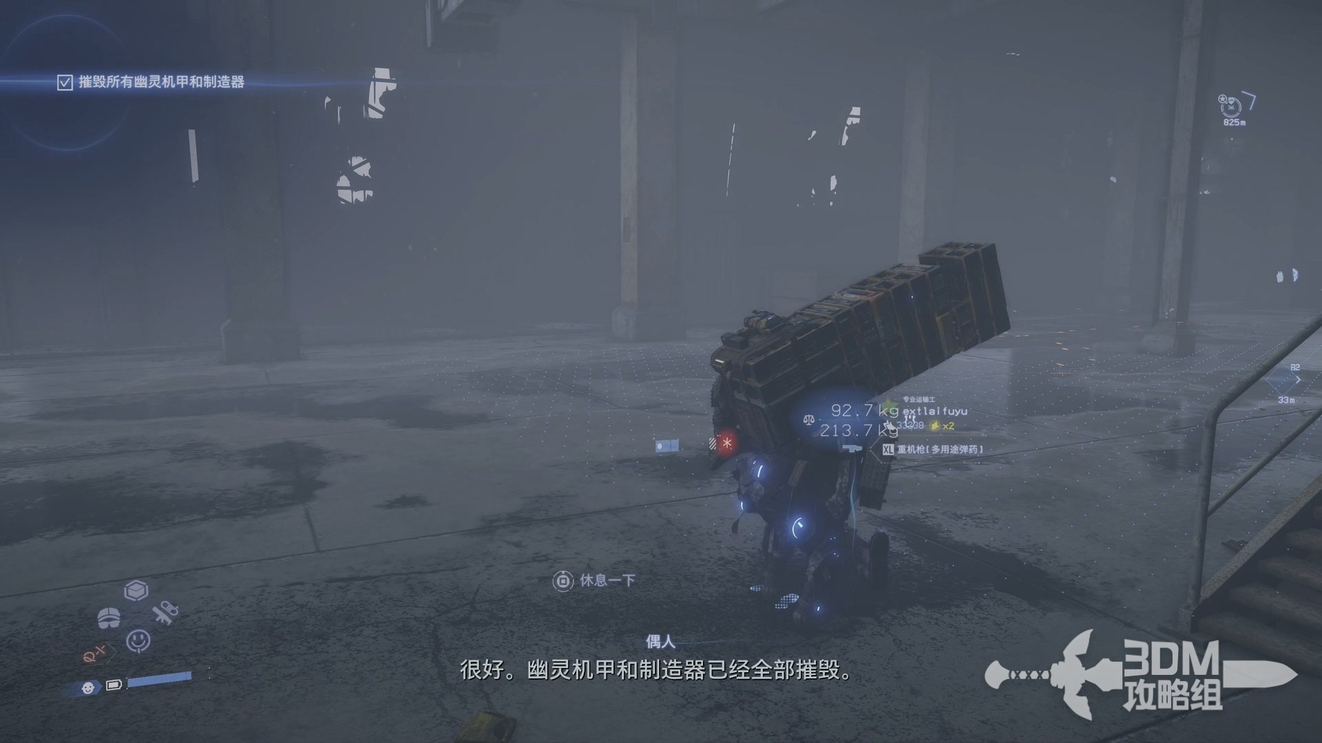 上古卷轴5：天际 终极版 截图21